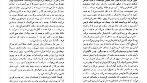 دانلود کتاب قطار ساعت ۴:۵۰ از پدینگتون آگاتا کریستی