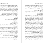 دانلود کتاب قطار ساعت ۴:۵۰ از پدینگتون آگاتا کریستی