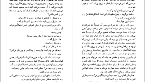 دانلود کتاب قطار ساعت ۴:۵۰ از پدینگتون آگاتا کریستی