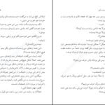 دانلود کتاب مادر دوستت دارم ویلیام سارویان