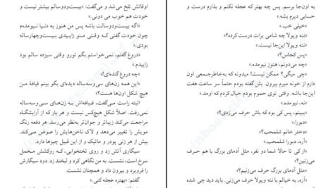 دانلود کتاب مادر دوستت دارم ویلیام سارویان