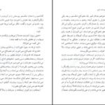 دانلود کتاب مادر دوستت دارم ویلیام سارویان