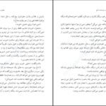 دانلود کتاب مادر دوستت دارم ویلیام سارویان