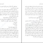 دانلود کتاب مادر دوستت دارم ویلیام سارویان