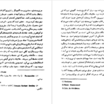 دانلود کتاب مرگ و پرگار خورخه لوئیس بورخس