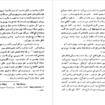 دانلود کتاب مرگ و پرگار خورخه لوئیس بورخس