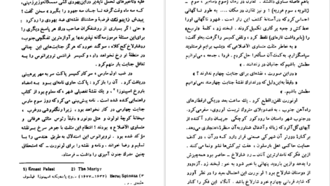 دانلود کتاب مرگ و پرگار خورخه لوئیس بورخس