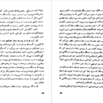 دانلود کتاب مرگ و پرگار خورخه لوئیس بورخس
