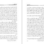دانلود کتاب معبد سکوت برد پی اسپالدینگ