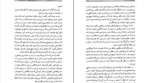 دانلود کتاب معبد سکوت برد پی اسپالدینگ