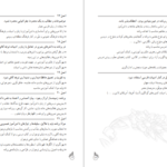 دانلود کتاب معلم راهنمای معلم فارسی پایه نهم