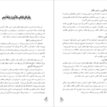 دانلود کتاب معلم راهنمای معلم فارسی پایه نهم