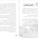 دانلود کتاب معلم راهنمای معلم فارسی پایه نهم