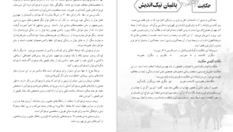 دانلود کتاب معلم راهنمای معلم فارسی پایه نهم