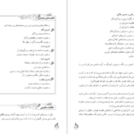 دانلود کتاب معلم راهنمای معلم فارسی پایه نهم