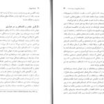 دانلود کتاب ملت‌ها مهم‌اند کریگ کلهون