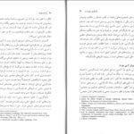 دانلود کتاب ملت‌ها مهم‌اند کریگ کلهون
