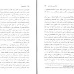 دانلود کتاب ملت‌ها مهم‌اند کریگ کلهون