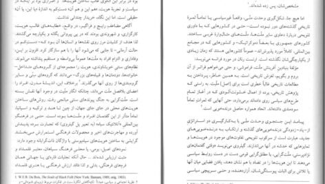 دانلود کتاب ملت‌ها مهم‌اند کریگ کلهون