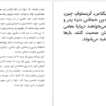 دانلود کتاب من از کجا آمده‌ام پیتر مایل