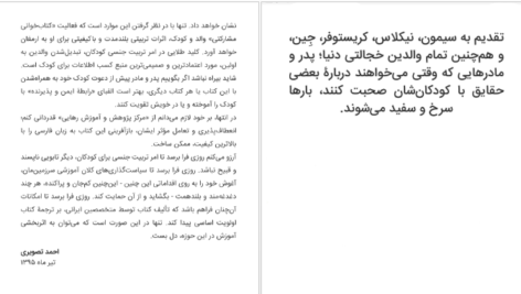 دانلود کتاب من از کجا آمده‌ام پیتر مایل