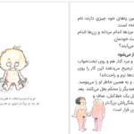 دانلود کتاب من از کجا آمده‌ام پیتر مایل