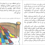 دانلود کتاب من از کجا آمده‌ام پیتر مایل