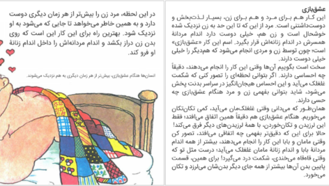 دانلود کتاب من از کجا آمده‌ام پیتر مایل