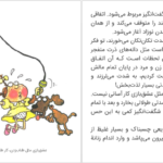 دانلود کتاب من از کجا آمده‌ام پیتر مایل