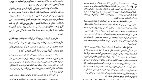 دانلود کتاب من چگونه سوسیالیست شدم جک لندن
