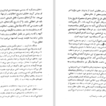 دانلود کتاب من چگونه سوسیالیست شدم جک لندن