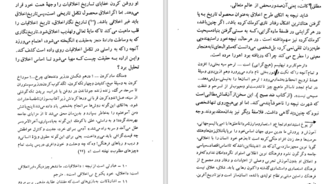 دانلود کتاب من چگونه سوسیالیست شدم جک لندن