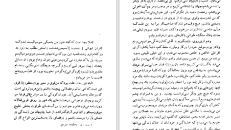 دانلود کتاب من چگونه سوسیالیست شدم جک لندن