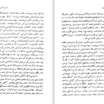 دانلود کتاب من چگونه سوسیالیست شدم جک لندن