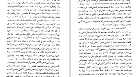 دانلود کتاب من چگونه سوسیالیست شدم جک لندن