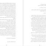 دانلود کتاب من گاهی دروغ میگویم آلیس فینی