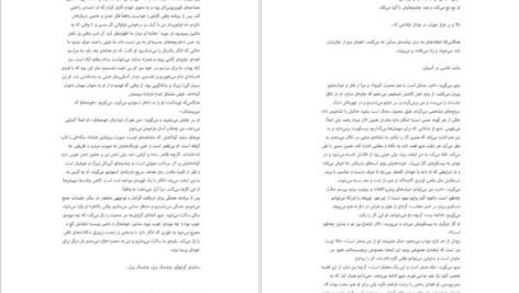 دانلود کتاب من گاهی دروغ میگویم آلیس فینی