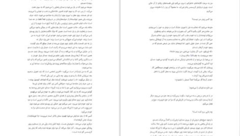 دانلود کتاب من گاهی دروغ میگویم آلیس فینی