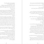 دانلود کتاب من گاهی دروغ میگویم آلیس فینی