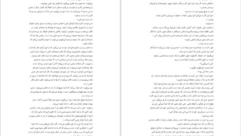 دانلود کتاب من گاهی دروغ میگویم آلیس فینی