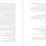 دانلود کتاب من گاهی دروغ میگویم آلیس فینی