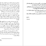 دانلود کتاب نامه پیام گم‌گشته مارلو مورگان