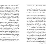 دانلود کتاب نامه پیام گم‌گشته مارلو مورگان