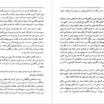 دانلود کتاب نامه پیام گم‌گشته مارلو مورگان