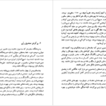 دانلود کتاب نامه پیام گم‌گشته مارلو مورگان