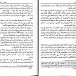 دانلود کتاب نسخه شناخت علی صفری آق قلعه