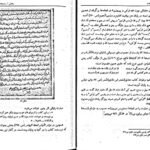 دانلود کتاب نسخه شناخت علی صفری آق قلعه