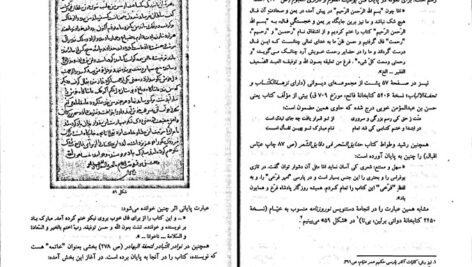 دانلود کتاب نسخه شناخت علی صفری آق قلعه
