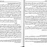 دانلود کتاب نسخه شناخت علی صفری آق قلعه