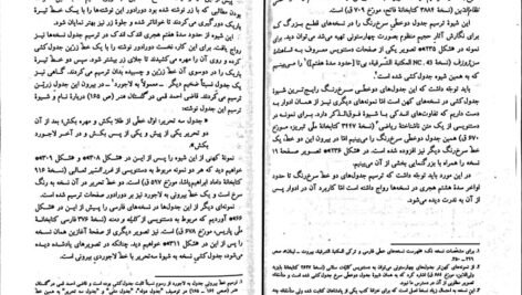 دانلود کتاب نسخه شناخت علی صفری آق قلعه